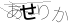 CAPTCHA